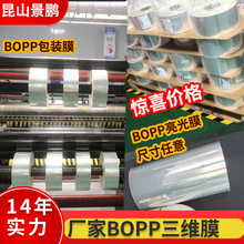 bopp��Ĥ���TĤ���yƷ��������b�ܷ�Ĥ��Ĥȫ��Ĥ�տsĤ�ɶ�LOGO