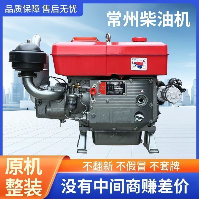 常州柴油机1115小型单缸水冷151820匹马力发动机全系农用电启动
