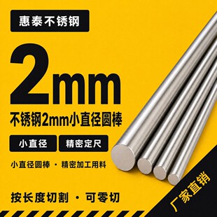 ���P�2mmСֱ���A���ļ��A䓹�����ĥ�����܈A��