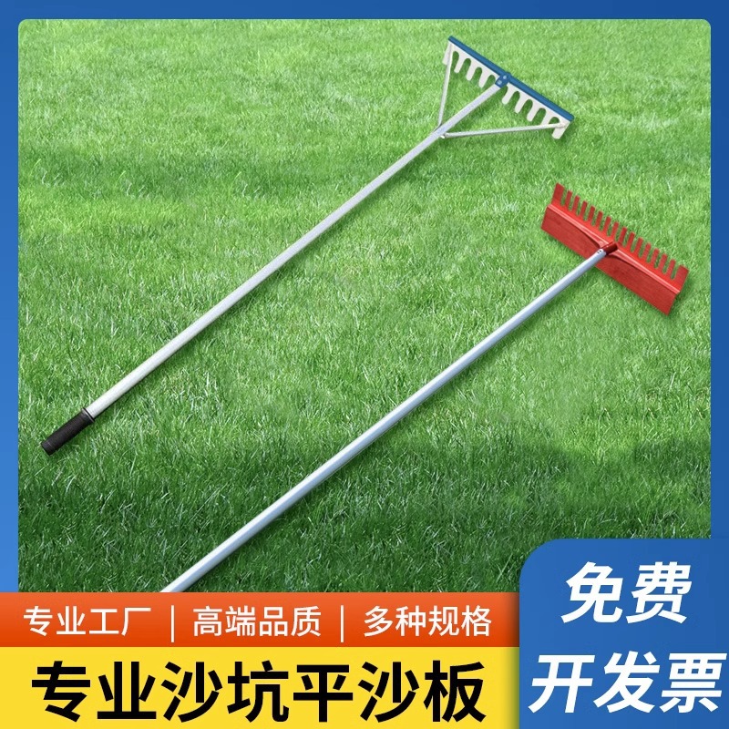 Track and field long jump sandpit sand leveler aluminum alloy toothed competition sand rake sand leveling board sand digging long jump equipment