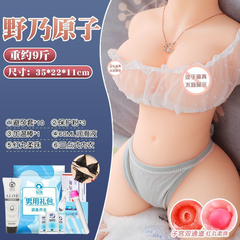 노노 아토마 [가열 모델 4.5kg - 슬로우 플레이 매니아에게 추천] + 남성용 선물 팩 - 설명 참조