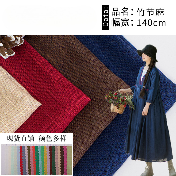 30s竹节麻布料110g轻柔亚麻粘面料时尚女装连衣裙时装亚麻布透气