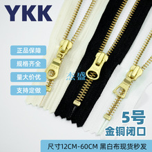 ykk����5�Ž�����ͭ��β�ֹ����ڴ��������YKK����ͷ���������