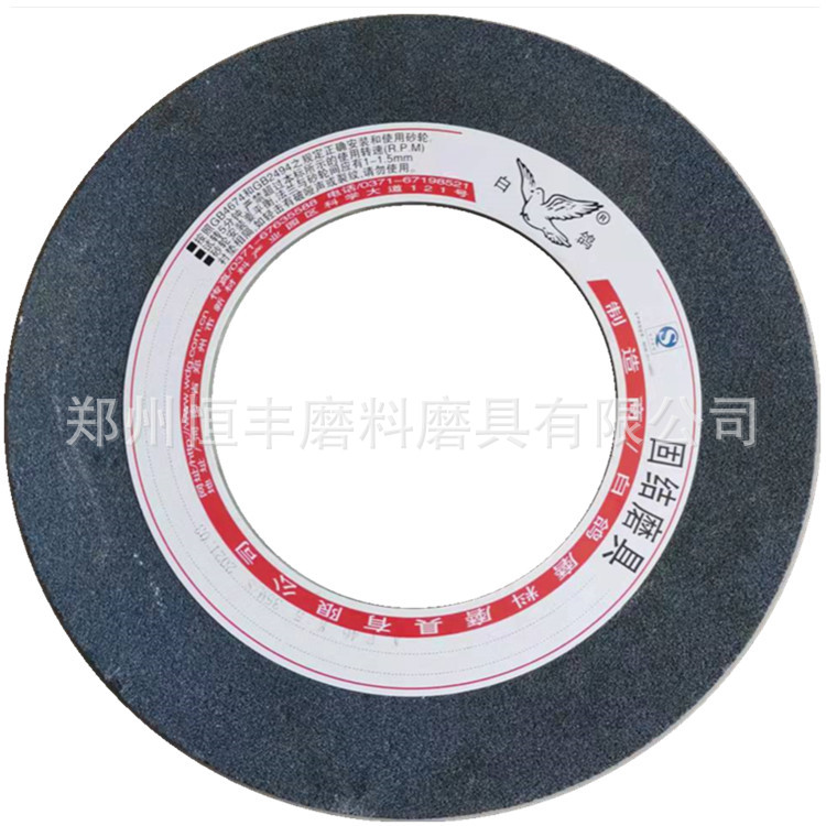 白鸽棕刚玉250砂轮 32,75孔  A平形砂轮片 陶瓷磨具
