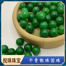 干青铁龙生玉石散珠祖母绿玉髓圆珠子手工diy串珠饰品配饰隔珠批