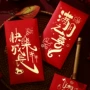 加厚宝宝烫金生日红包