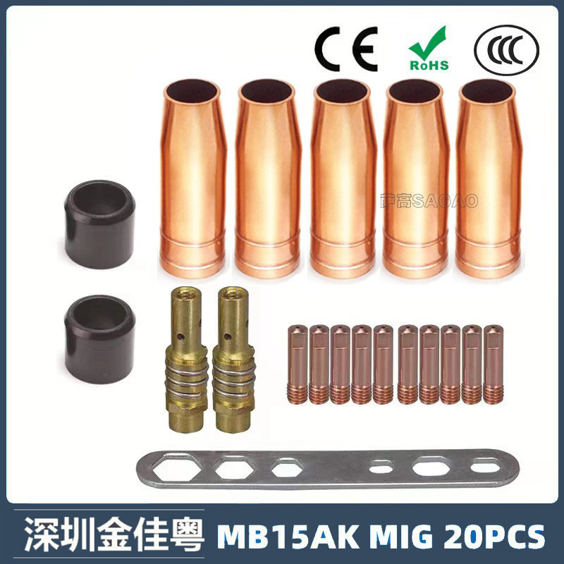 跨境MB15AK保护嘴焊枪配件保护套15AK导电嘴保护咀导电咀 20PCS