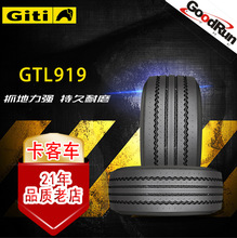 GITI��ͨ/�Ѱ����ͳ���̥GTL919205/215/235/245/265/275/285/385