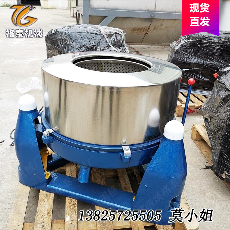 源头厂家供应三足离心脱水机 纺织品甩干机 高速棉纱固液分离机