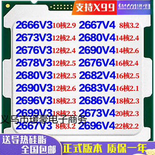 E5 2666 2673 2676 2678 2680 2696 2690 2686 2667 V3 V4 Cpu