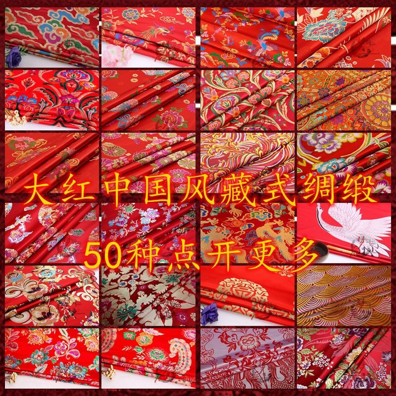 加厚藏式织锦缎面料唐装真丝绸缎大红喜庆中云锦缎面旗袍布料