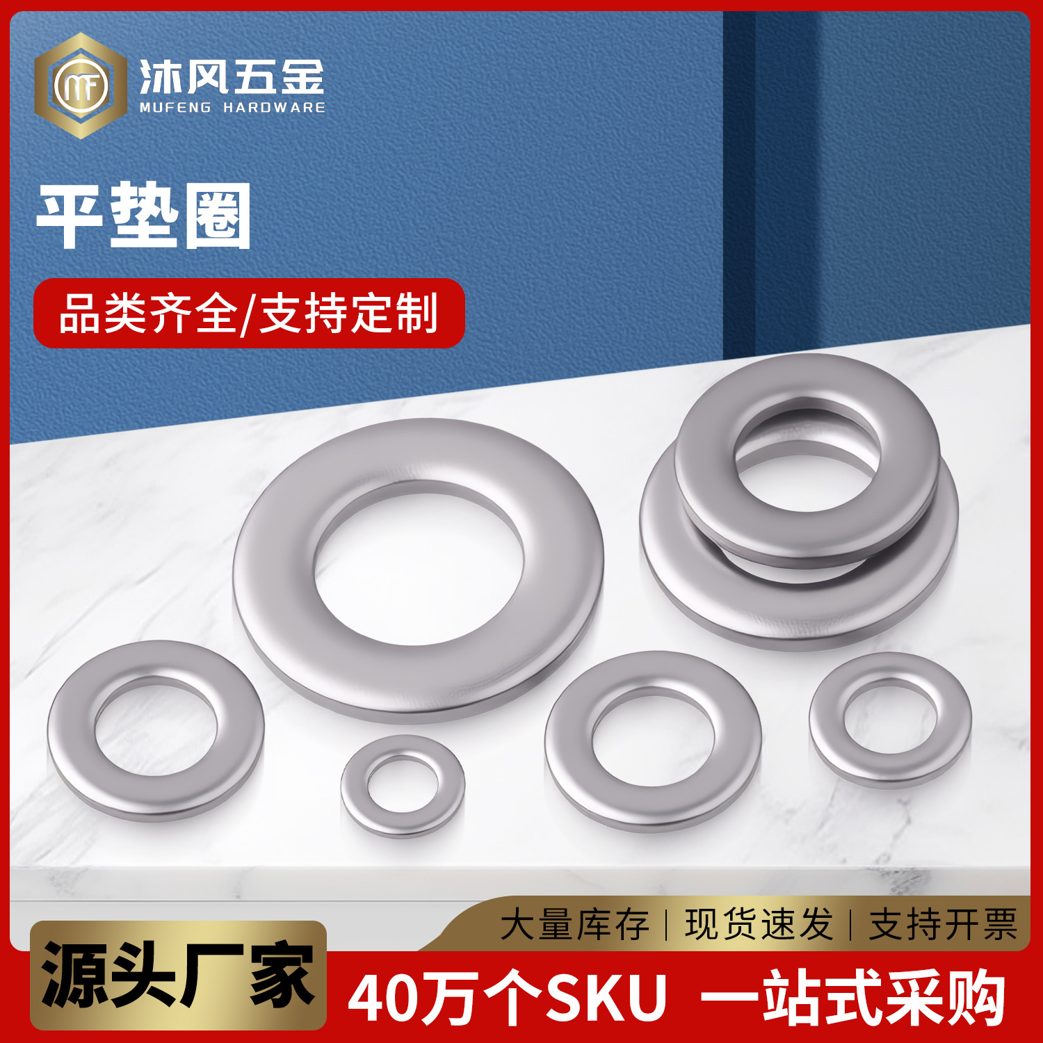 304不锈钢平垫圈GB97平垫圈大垫片DIN12介子平垫圈 M1.6-M36