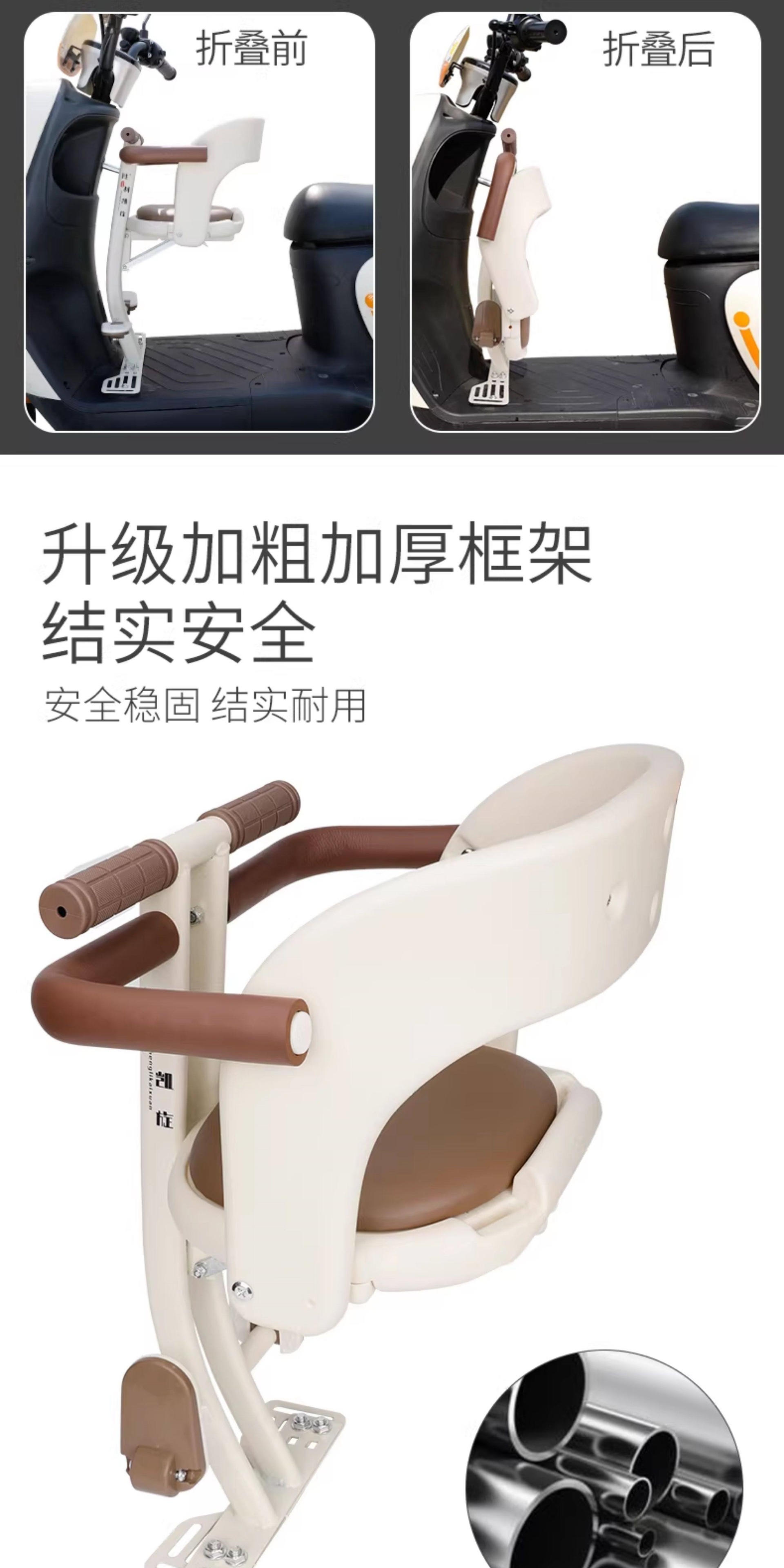 Suitable for electric vehicle front-mounted child seats, foldable, compatible with Ninebot, Niu, and Aima electric bikes, safe for babies