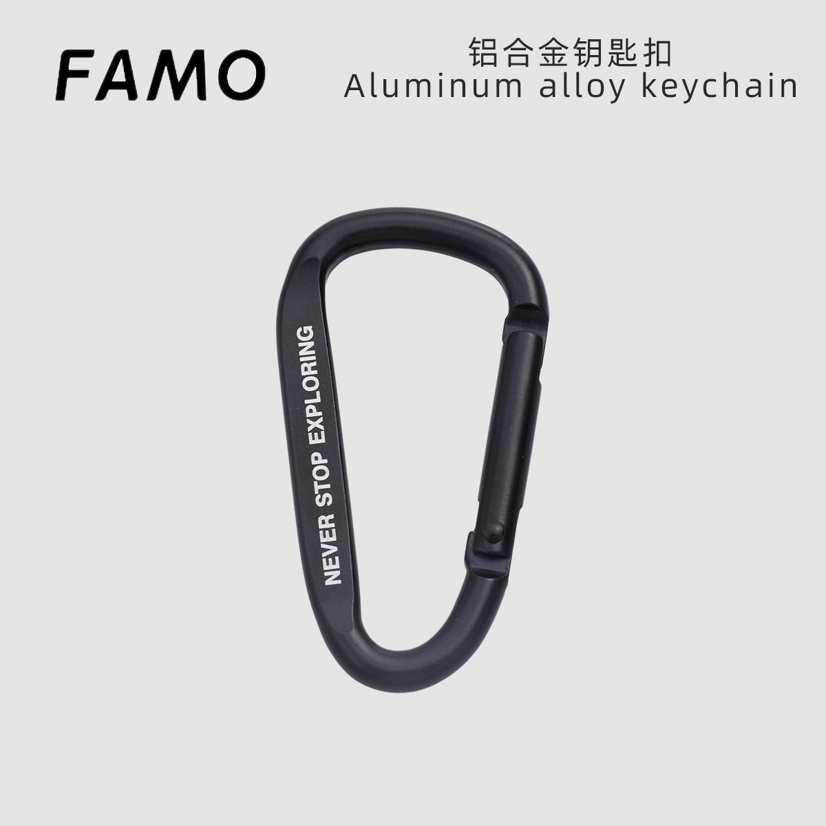 户外露营D型铝合金登山扣航空铝合金登山扣露营灯快挂锁扣