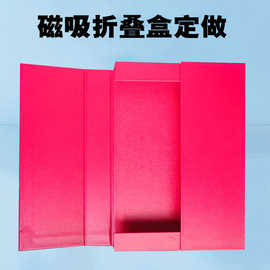 一片式折叠磁吸礼盒定制跨境大号服装礼品包装盒对开门硬盒外贸盒
