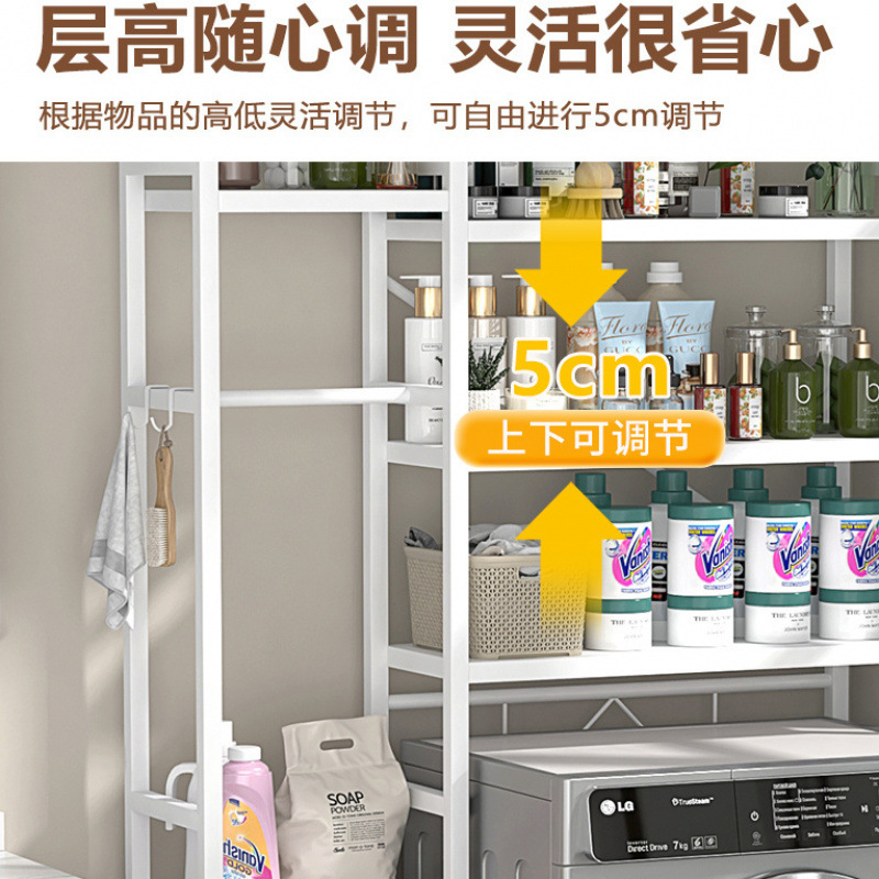 Lavadora estante inodoro inodoro estante de almacenamiento tambor ondulador piso balcón de almacenamiento lavandería baño nuevo