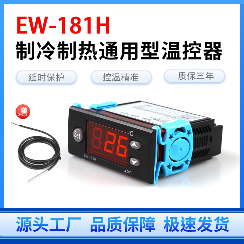 Intelligent Digital Display Thermostat Ew-181 Microcomputer Temperature Controller Incubator Farm Fan Refrigeration and Heating