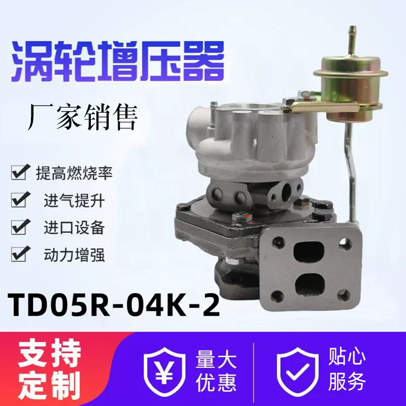 涡轮增压器TD015R-04K-2 49133-01240汽车发动机配件
