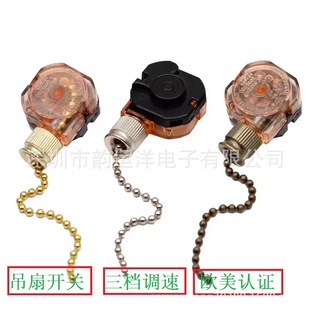 Fan Ceiling Fan Speed Control Switch Lighting Switch Three-gear Pull Wire Switch US Gauge Bead Chain Fan Accessories