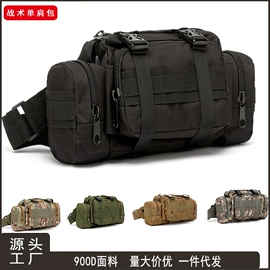 户外迷彩;战术双肩背包;运动背包