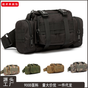 Supply camouflage 3p magic waist bag military fans tactical waist bag camera bag shoulder Cross bag tactical waist bag
