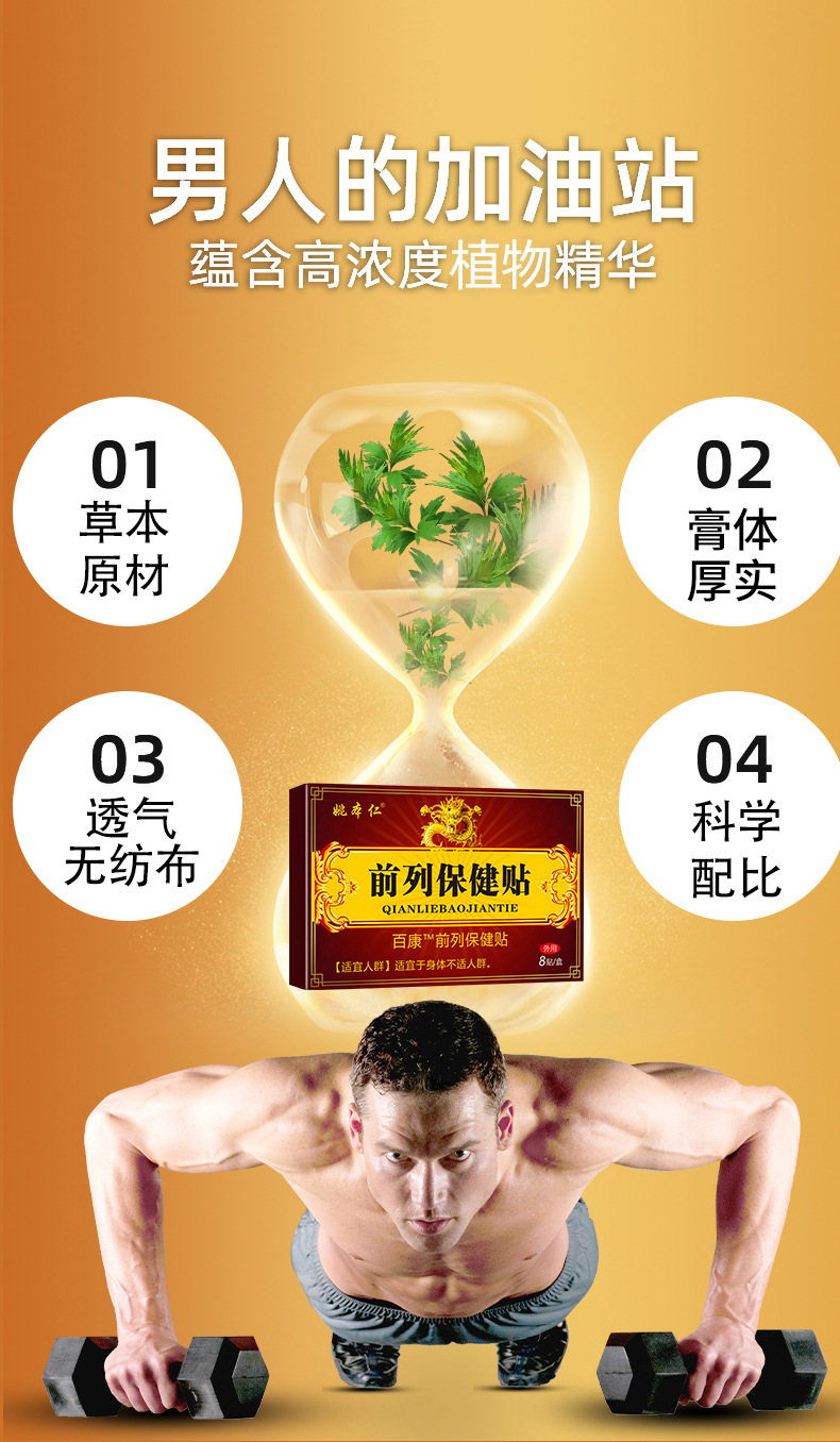 Prostate Navel Patch OEM Custom Herbal Wellness Patch Far Infrared Self Heating in use