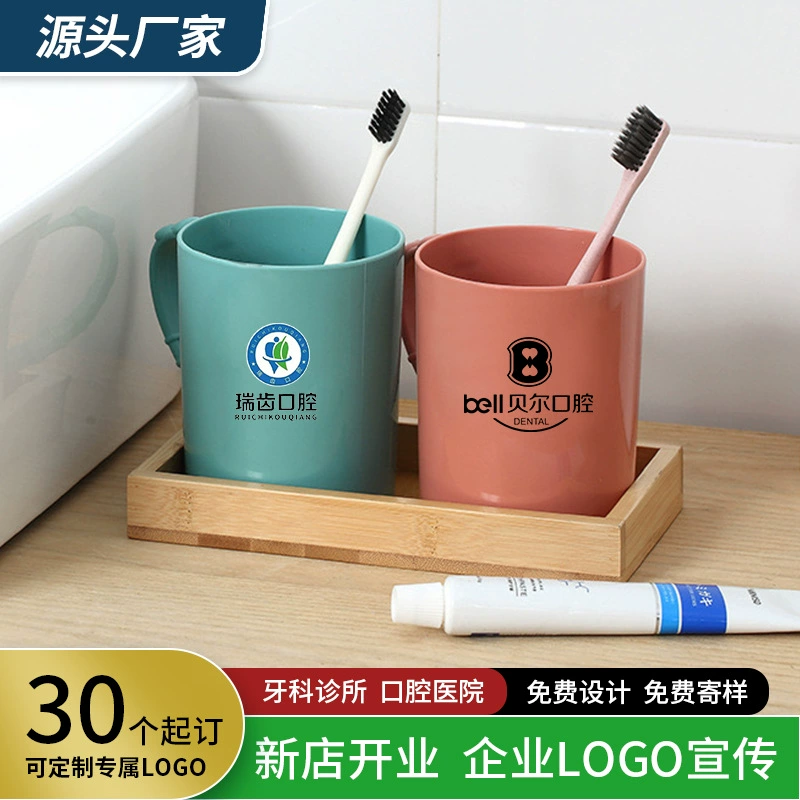 Чашка для полоскания рта пользовательские печатные чашки для чистки зубов рекламная надпись чашка для полоскания рта Стоматологическая больница чашка для чистки зубов кружка с пользовательским логотипом