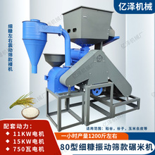 11KW电动碾米机 细糠粉碎80型碾米机 可碾水稻江米小米玉米脱皮机