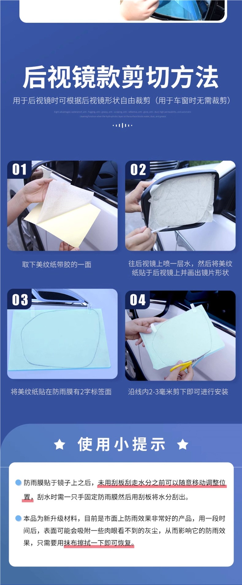 Car rearview mirror rainproof film, reverse mirror, car window waterproof film, rainproof magic tool for car mirrors in rainy days