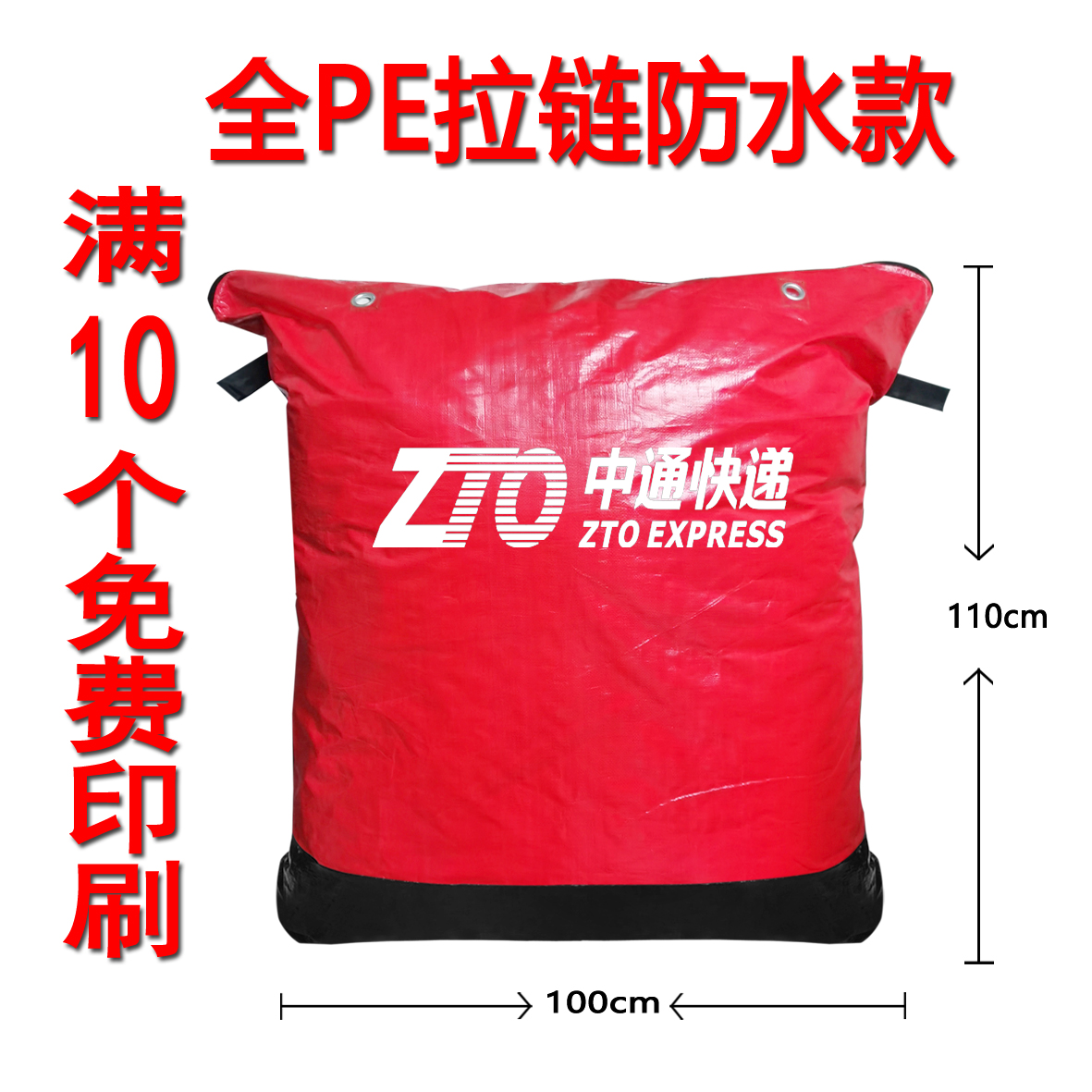 Zipper Zhongyun Dashen Tong Yuantong bolsa de transporte expreso gruesa bolsa impermeable personalizada resistente al desgaste