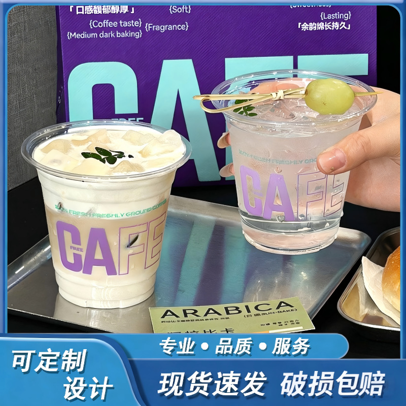 一次性PET加厚透明奶茶杯奶茶店冷饮咖啡杯冰杯塑料杯子现货批发