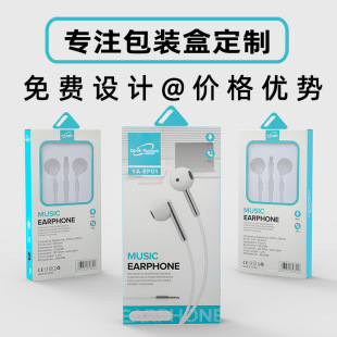 Wired headset packaging box paper box small batch tws bluetooth headset packaging box wire control with wire headset color box