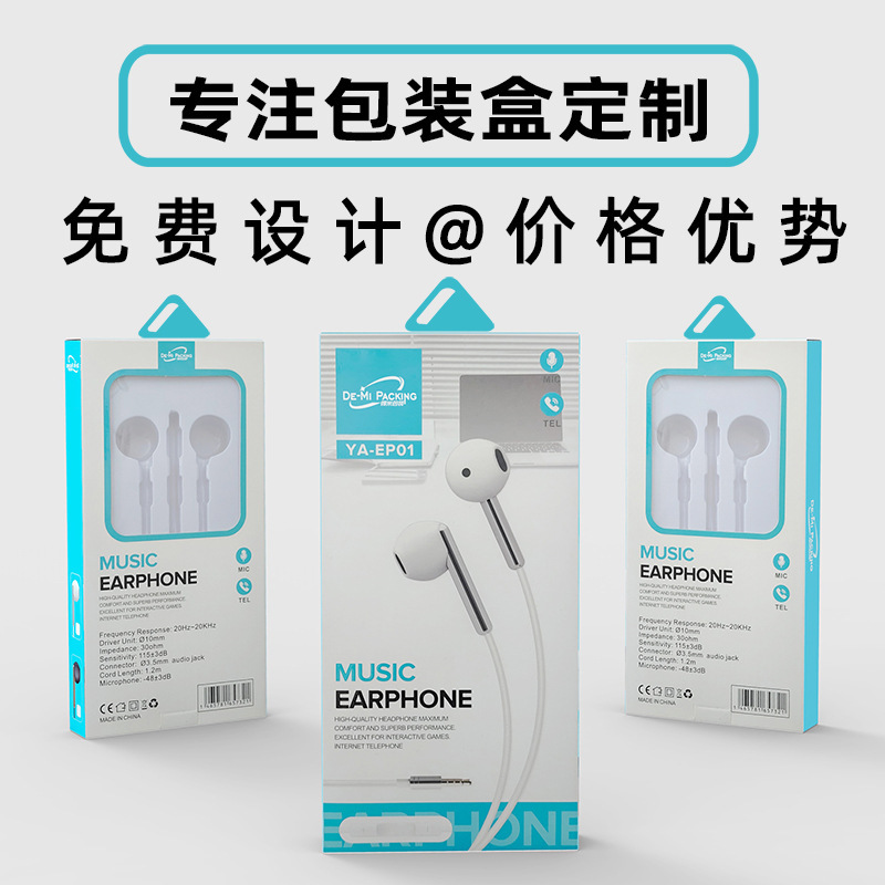 Wired headset packaging box paper box small batch tws bluetooth headset packaging box wire control with wire headset color box Wired headset packaging box paper box small batch tws bluetooth headset packaging box wire control with wire headset color box