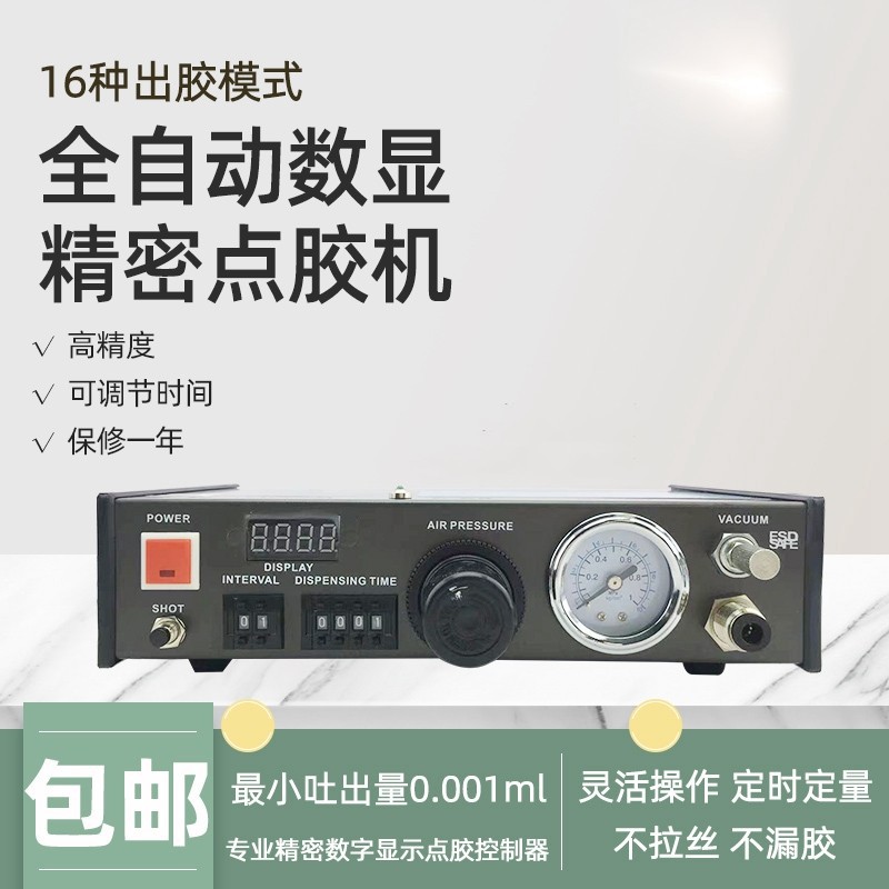 原装BOSCOM全自动数显点胶机打胶机滴胶机B-A6点胶机灌胶机