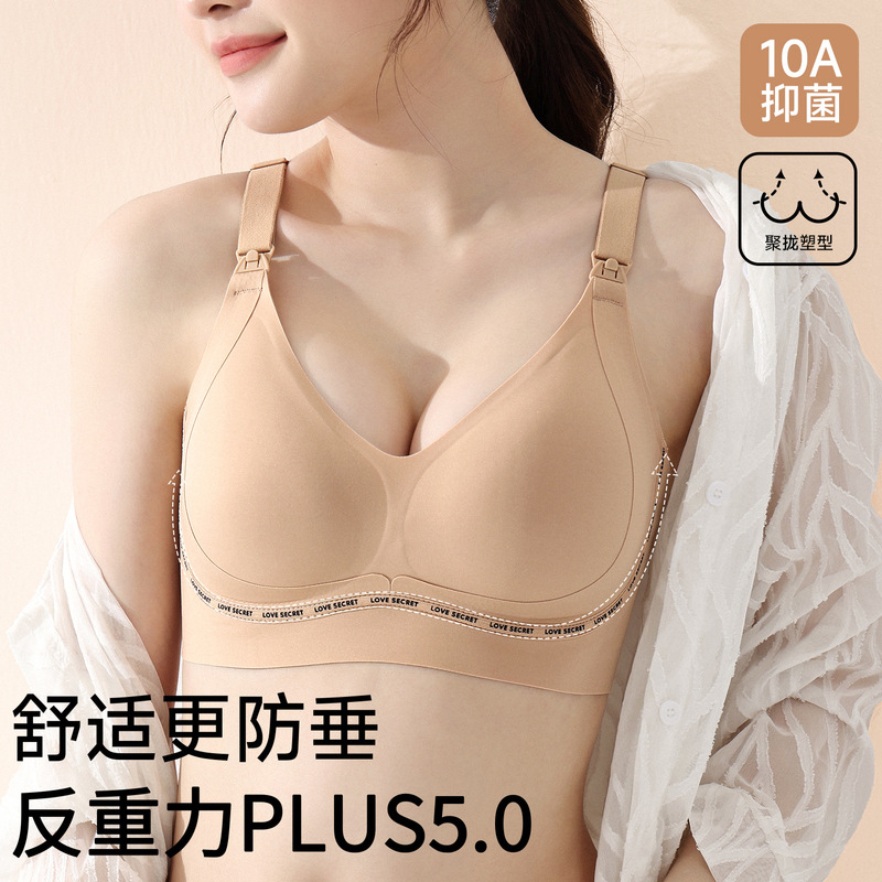 Seamless Soft Support Push-Up Nursing Bra for Women, One-Piece Fixed Cup, Lifting and Shrinking Breasts, Top-Opening Buckle Bra, New Style