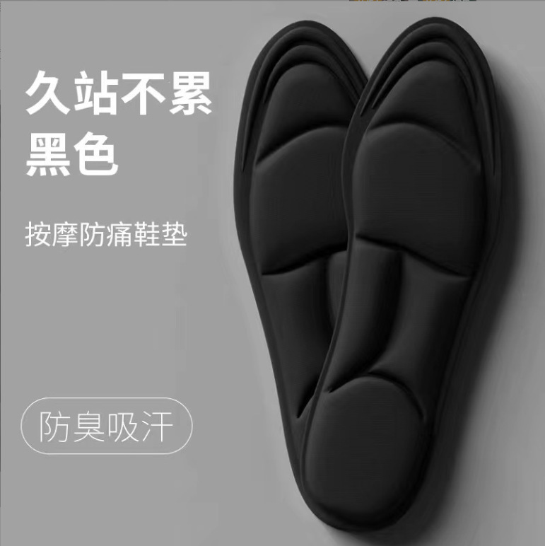 云朵踩屎感鞋垫减震透气吸汗男女运动软底记忆棉舒适不累脚鞋垫子|undefined