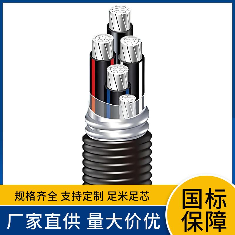 Wdzcyjlhy23 70 95 120 150 185 Square Aluminum Alloy Abc Type Flame Retardant Medium Voltage Power Cable Wdzcyjlhy23 70 95 120 150 185 Square Aluminum Alloy Abc Type Flame Retardant Medium Voltage Power Cable