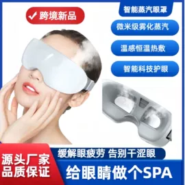 润眼仪;洁面仪;护眼仪