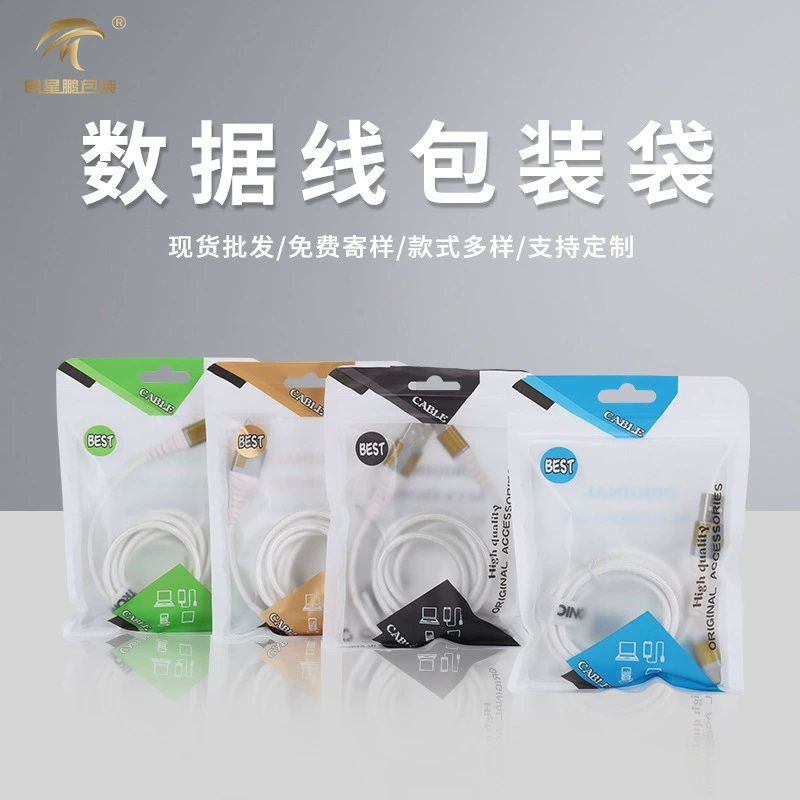 Упаковочный пакет для передачи данных утолщение usb самопечатная головка для зарядки наушников провода Инь и Ян кости перламутровый мешок в наличии