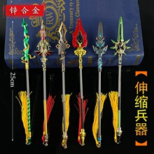 游戏周边伸缩金箍棒武器模型护摩杖全金属兵器可伸缩版摆件玩具