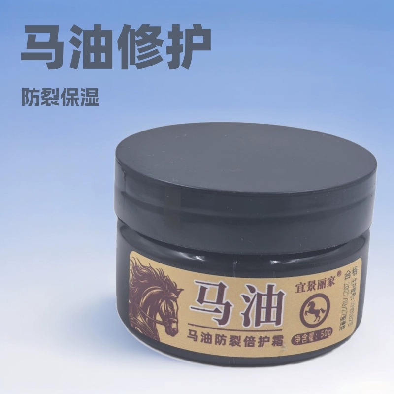 Фабрика оптом осеннее и зимнее конное масло для восстановления сухих трещин увлажняет руки и ноги для защиты от обморожения увлажняет конное масло для защиты от трещин крем