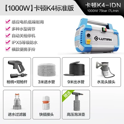 Greenfield High-Pressure Car Washer for Home Use 220V Portable Cleaning Machine Car Wash Pump Water Gun Magic Tool Totoro Elf War God (Car washing machine) - 1000w-induction-low-noise-caton-k4-standard-edition