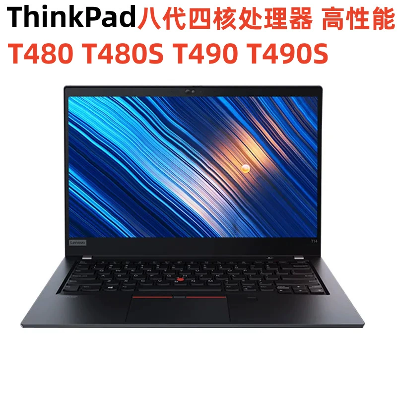 (Кроссборж торговля), совместимый легкий и тонкий ноутбук *S *S, T480, T480, T490, бизнес-версия, 14 дюймов