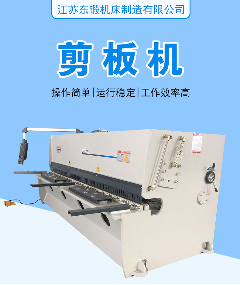 剪板机 QC12Y-4X2500液压摆式剪板机 数控剪板机 不锈钢剪板机-阿里巴巴