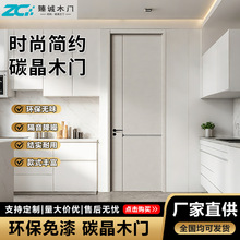 碳晶门实木房间门卧室门工程室内门出租门包门框门套免漆门一整套