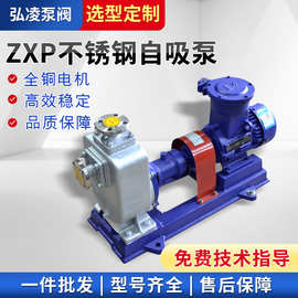 ZX型不锈钢自吸泵 耐腐蚀自吸离心泵 自吸化工泵