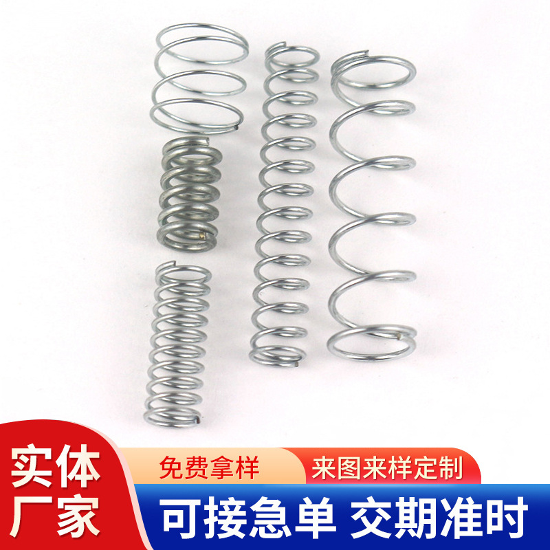 压缩弹簧 变节距弹簧 不锈钢弹簧  镀镍弹簧 厂家现货 免费制样