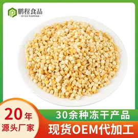 草莓干;综合蔬果干;花果茶