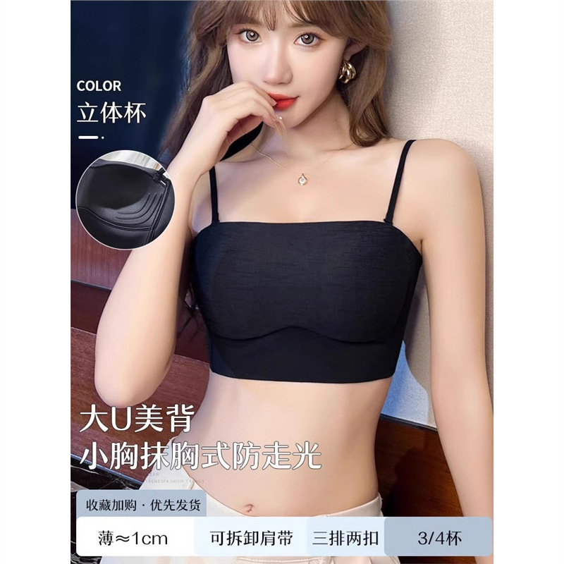 聚拢美背抹胸细肩带内衣女小胸2025新款薄款吊带一体背心无痕文胸|undefined
