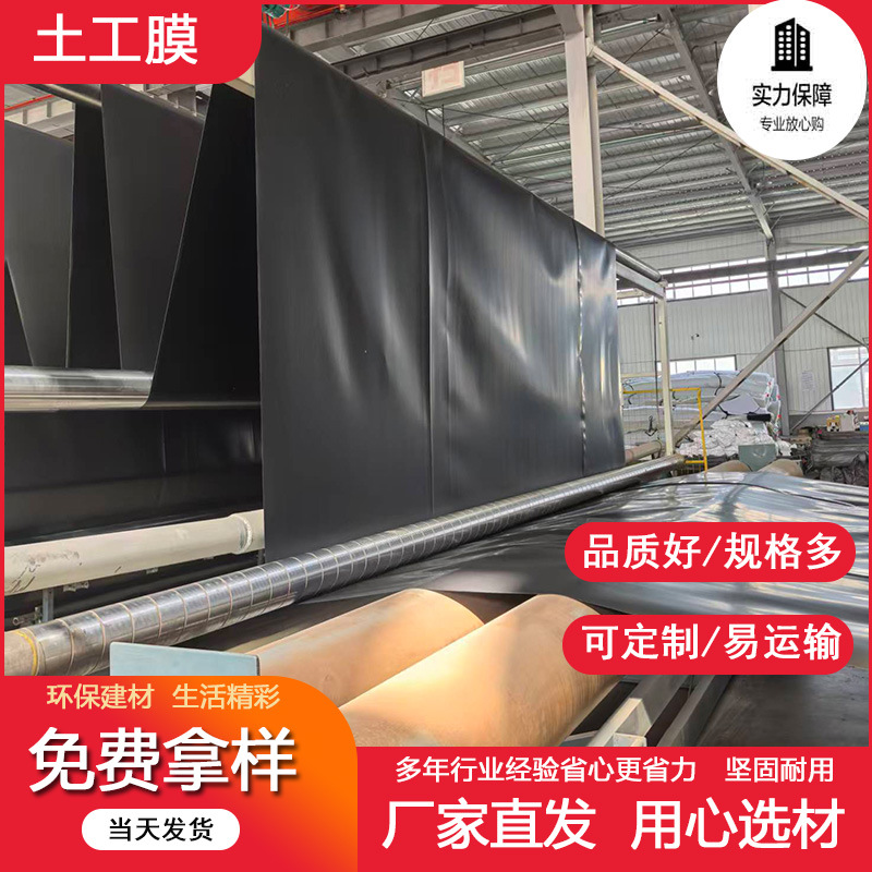 hdpe膜垃圾填埋场新国标防渗膜水渠防渗土工膜堆浸池隔离土工膜